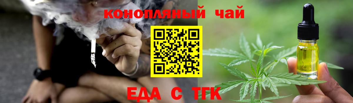Назрань  Canna-Cookies конопля  Вход с VPN 
