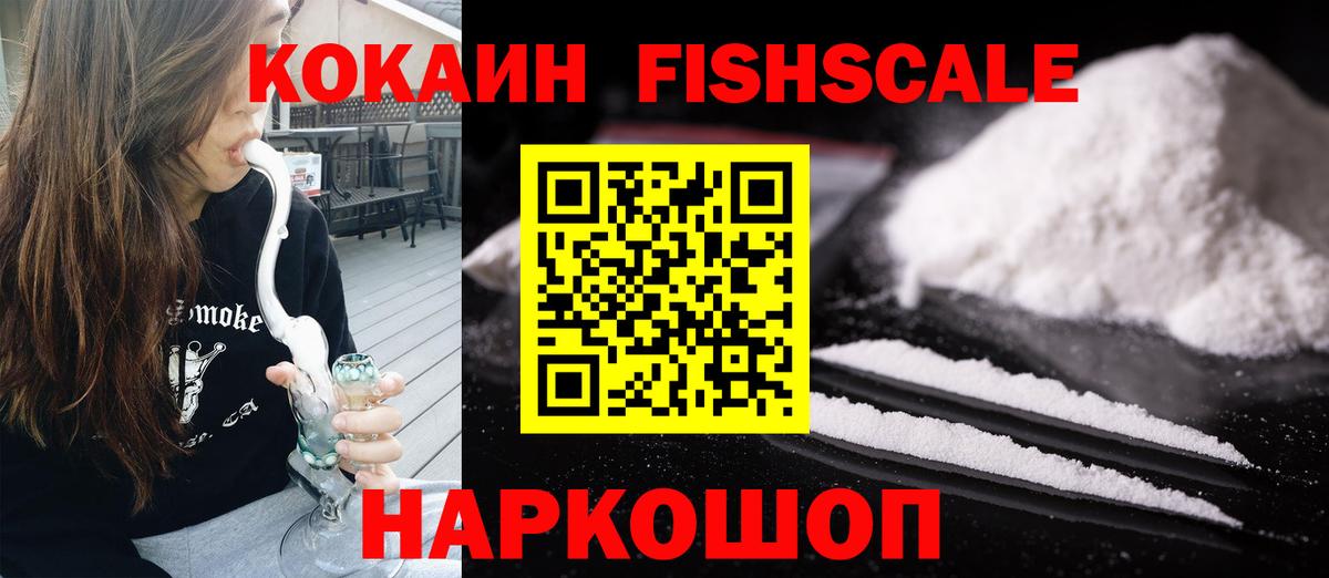 Назрань  COCAIN Боливия  COCAIN 98%  Кокаин  Вход с VPN 