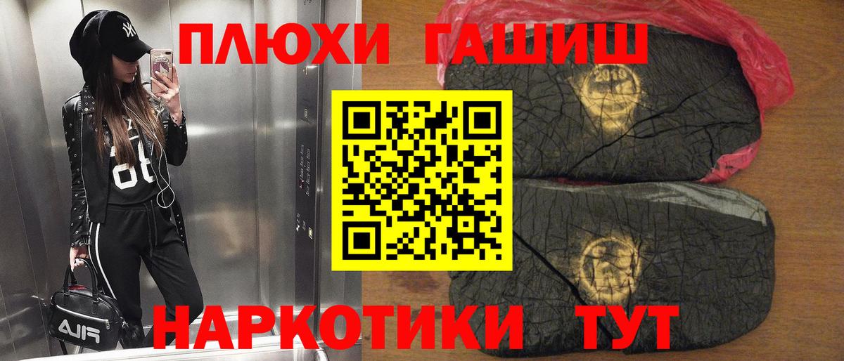 Назрань  ГАШИШ гашик  Вход с VPN  ГАШ гарик 