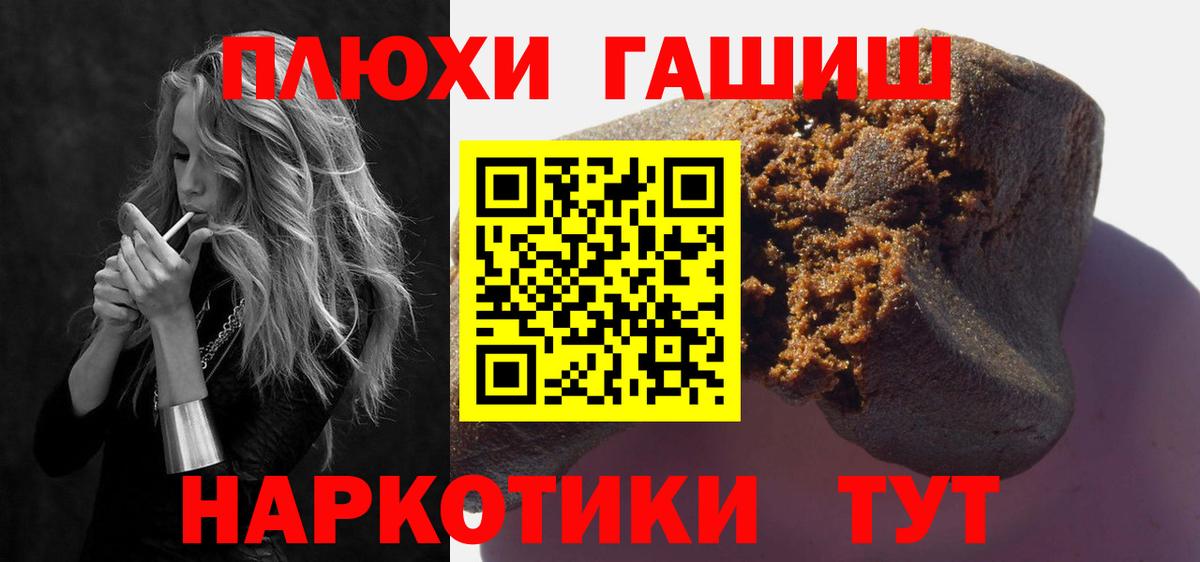 ГАШИШ хэш Назрань