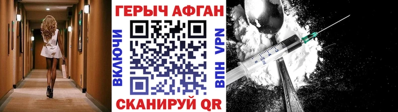наркотики Назрань Героин афганец