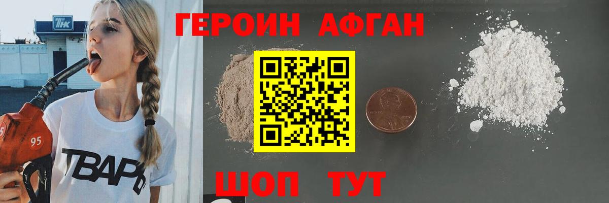 ГЕРОИН гречка Назрань