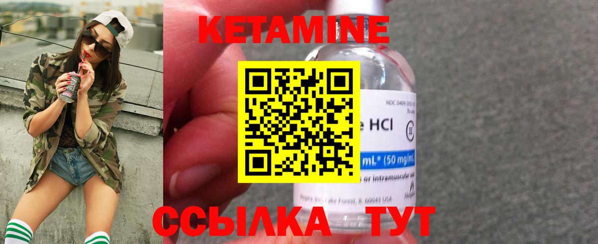 КЕТАМИН ketamine    ссылки  Вход с VPN  Назрань  Кетамин VHQ 