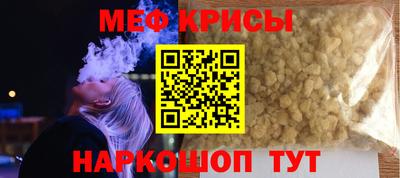 меф VHQ Пушкино