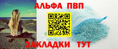 синтетический гашиш Пугачёв