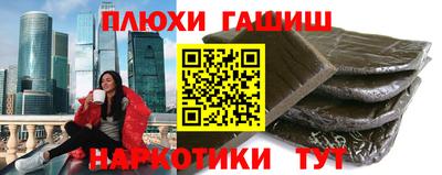 синтетический гашиш Пугачёв