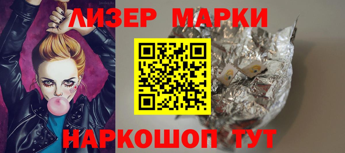 ЛСД экстази кислота Назрань