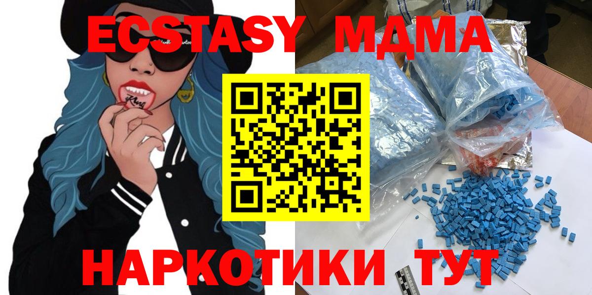 MDMA молли  MDMA crystal  Назрань  Вход с VPN 