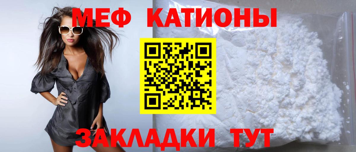 Назрань  продажа наркотиков  МЕФ  МЯУ-МЯУ mephedrone  Вход с VPN  Мефедрон кристаллы 
