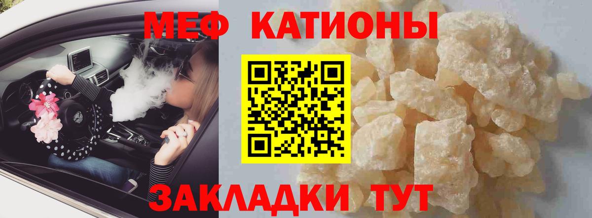 МЕФ мука Назрань