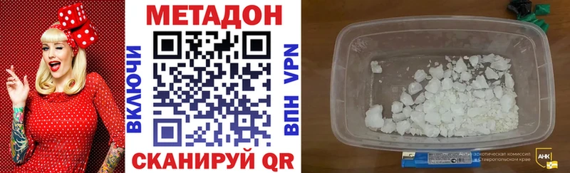 купить  цена  Назрань  МЕТАДОН белоснежный 