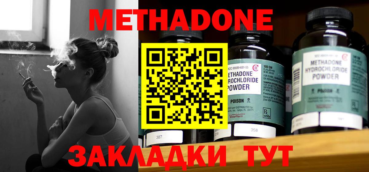 Назрань  Метадон methadone  Вход с VPN  Метадон VHQ 