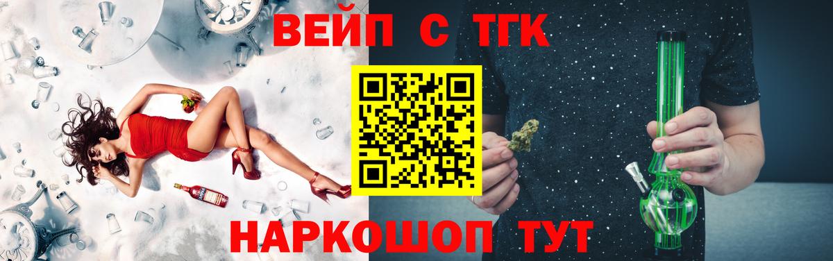 ТГК THC oil  ТГК вейп с тгк  Назрань  Вход с VPN 
