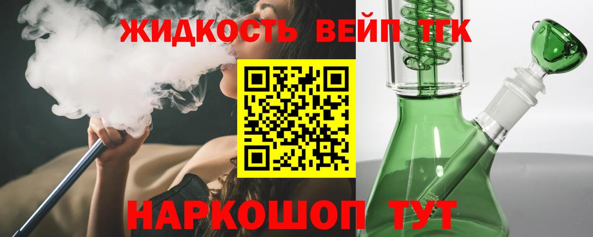 Дистиллят ТГК гашишное масло Назрань
